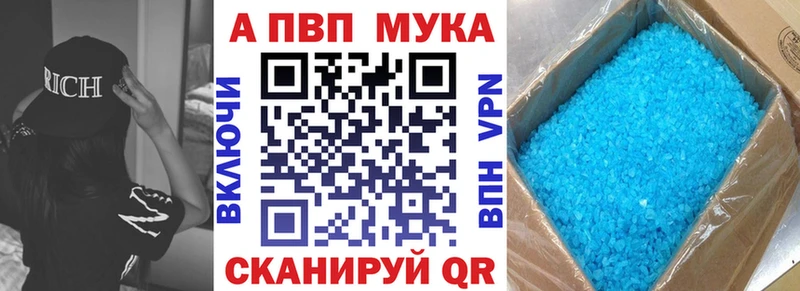 APVP мука Городец