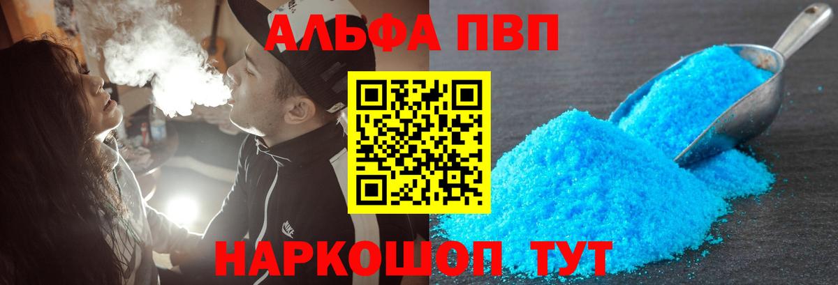 Alfa_PVP СК  А ПВП VHQ  A-PVP кристаллы  Городец 