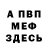 A PVP кристаллы Lesli Null