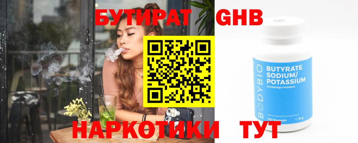 Городец  Бутират  Вход с VPN  БУТИРАТ 99% 