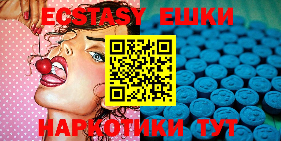 Экстази MDMA  ЭКСТАЗИ  Городец  Вход с VPN 