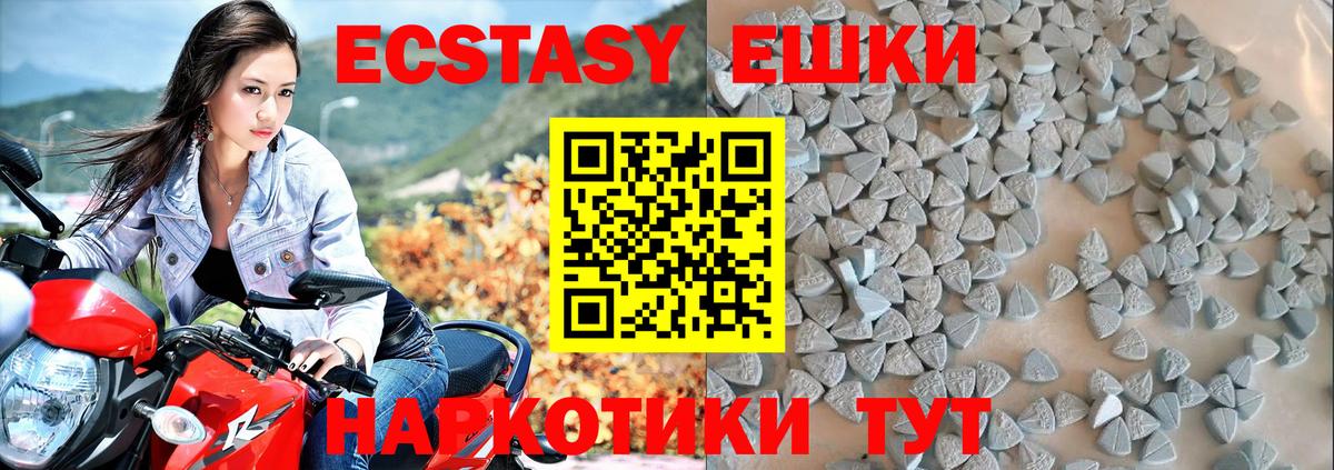 ЭКСТАЗИ  shop формула  Ecstasy MDMA  Городец 