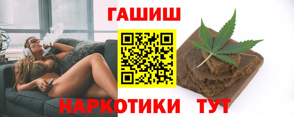 Городец  ГАШИШ  Вход с VPN  Гашиш гашик  ГАШ Premium 