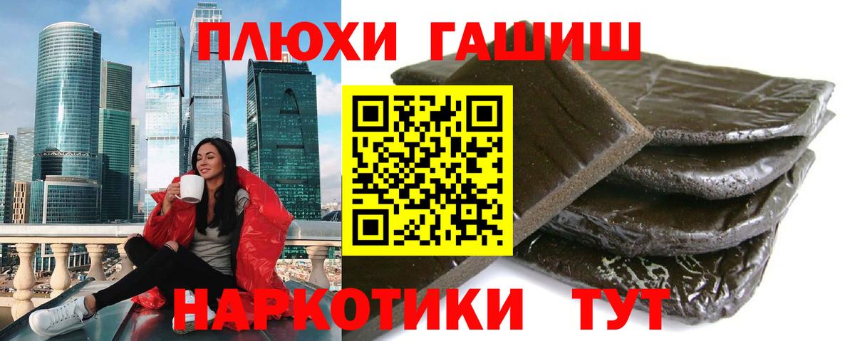ГАШИШ Изолятор Городец