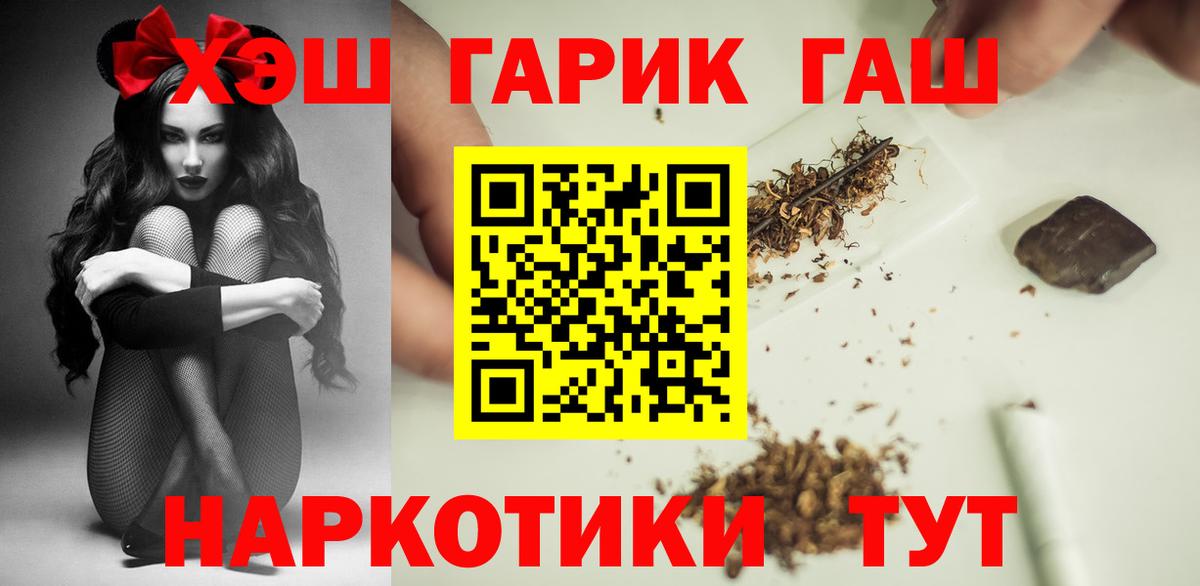 ГАШ Cannabis Городец