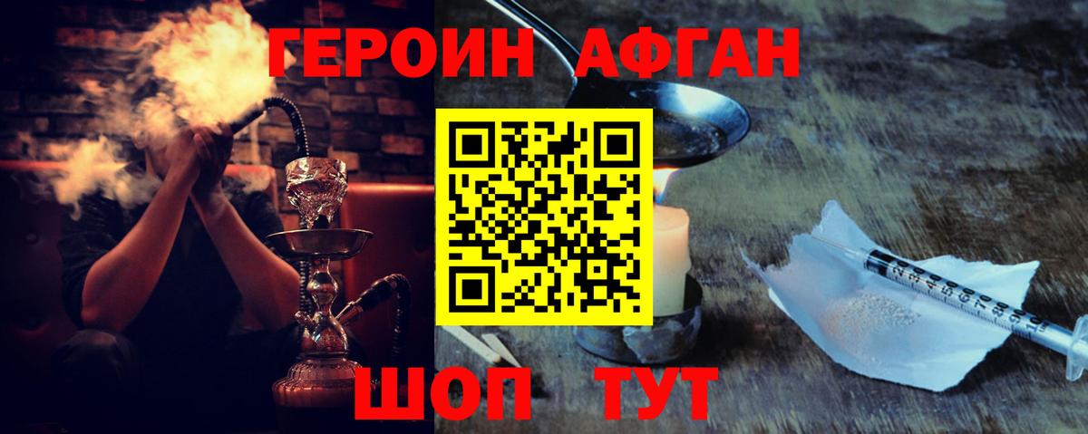 ГЕРОИН гречка Городец