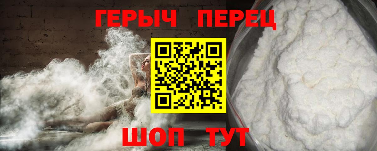 ГЕРОИН  Героин хмурый  Вход с VPN  Городец 
