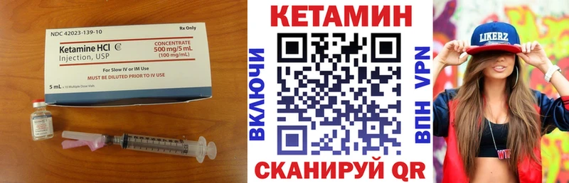 KRAKEN рабочий сайт Городец КЕТАМИН VHQ купить наркотик