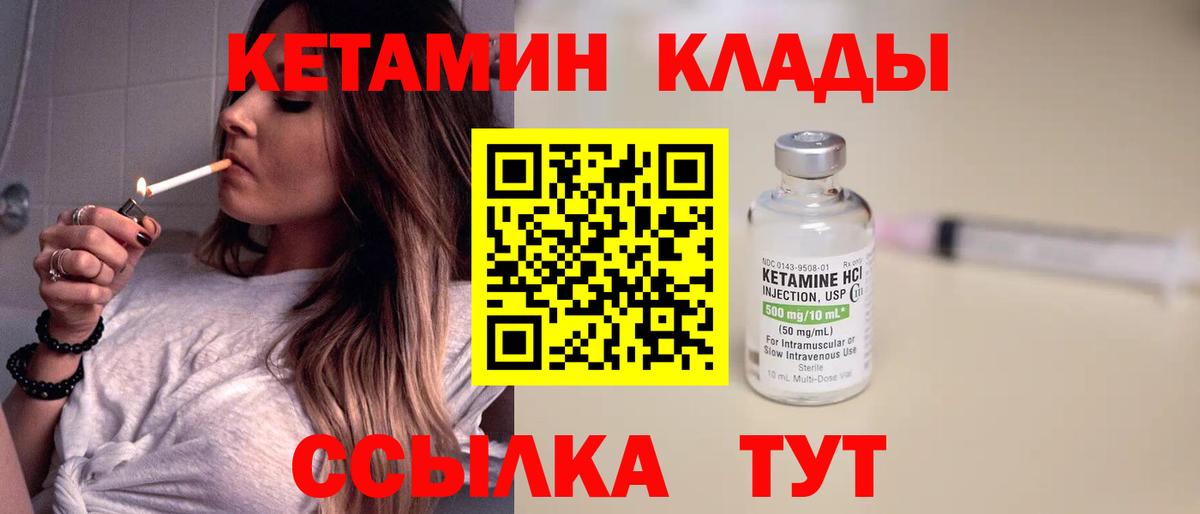 Кетамин ketamine  Городец  КЕТАМИН ketamine 