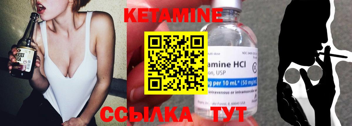 Городец  КЕТАМИН ketamine  mega маркетплейс  Вход с VPN  Кетамин ketamine 