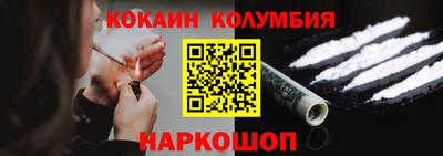 кокаин премиум Абакан