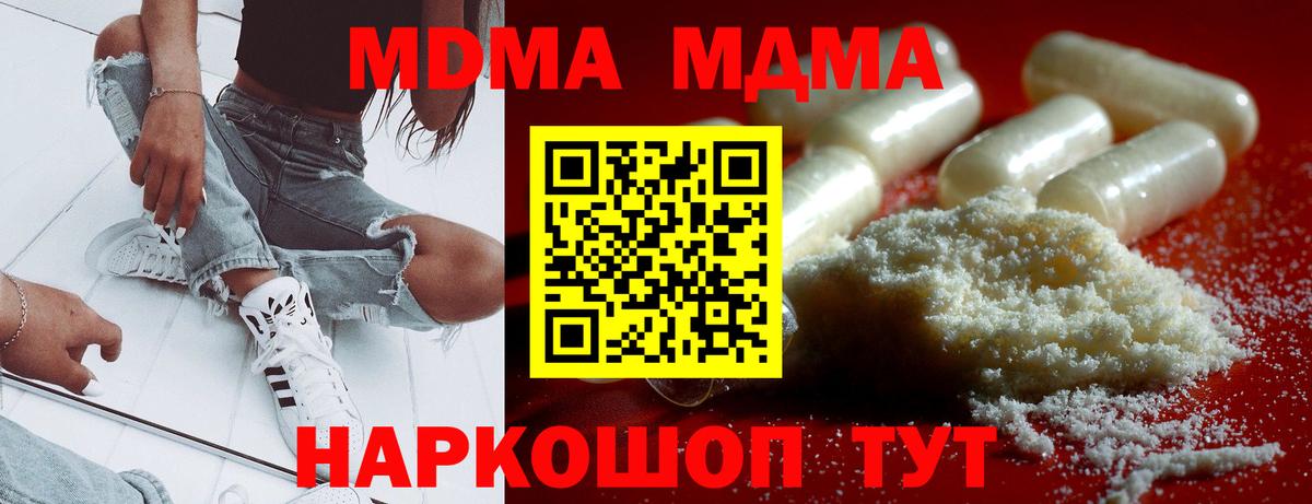 MDMA Molly  Городец  MDMA кристаллы 