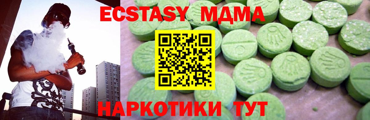 МДМА VHQ  Вход с VPN  MDMA crystal  Городец 