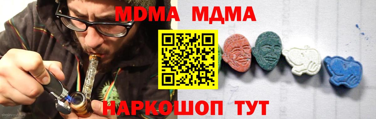 MDMA crystal Городец