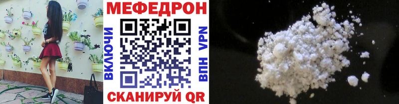МЕФ mephedrone  Городец 