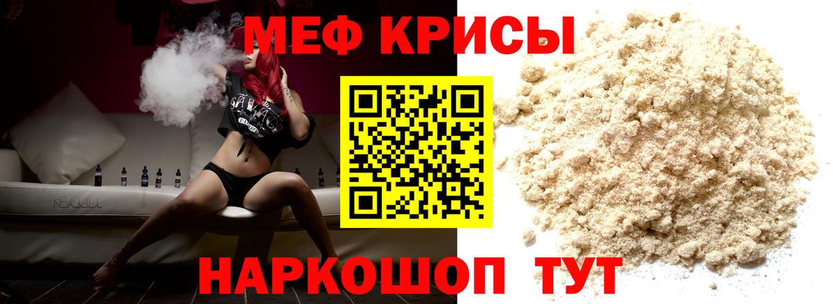Меф кристаллы Городец
