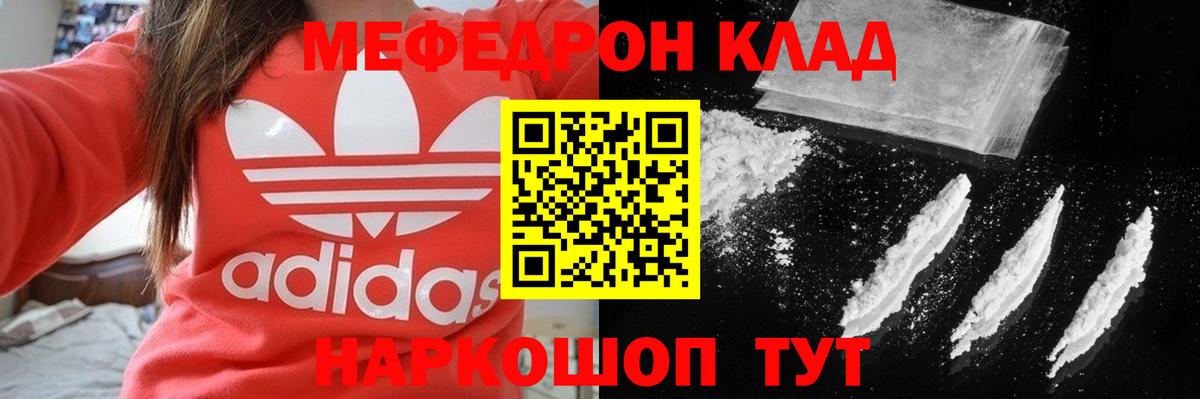 МЯУ-МЯУ  МЯУ-МЯУ mephedrone  Городец  МЕФ mephedrone 