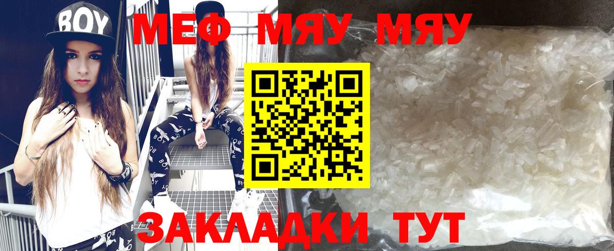 Мефедрон  Городец