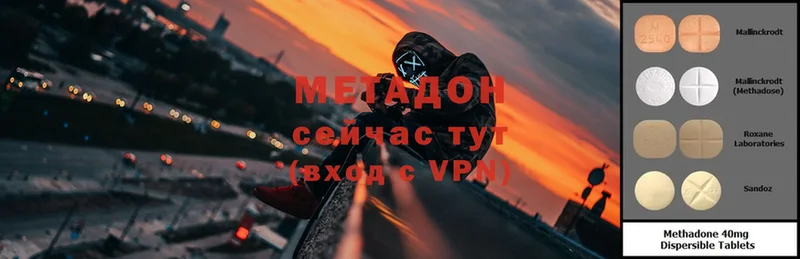 МЕТАДОН VHQ  MEGA ТОР  Городец 