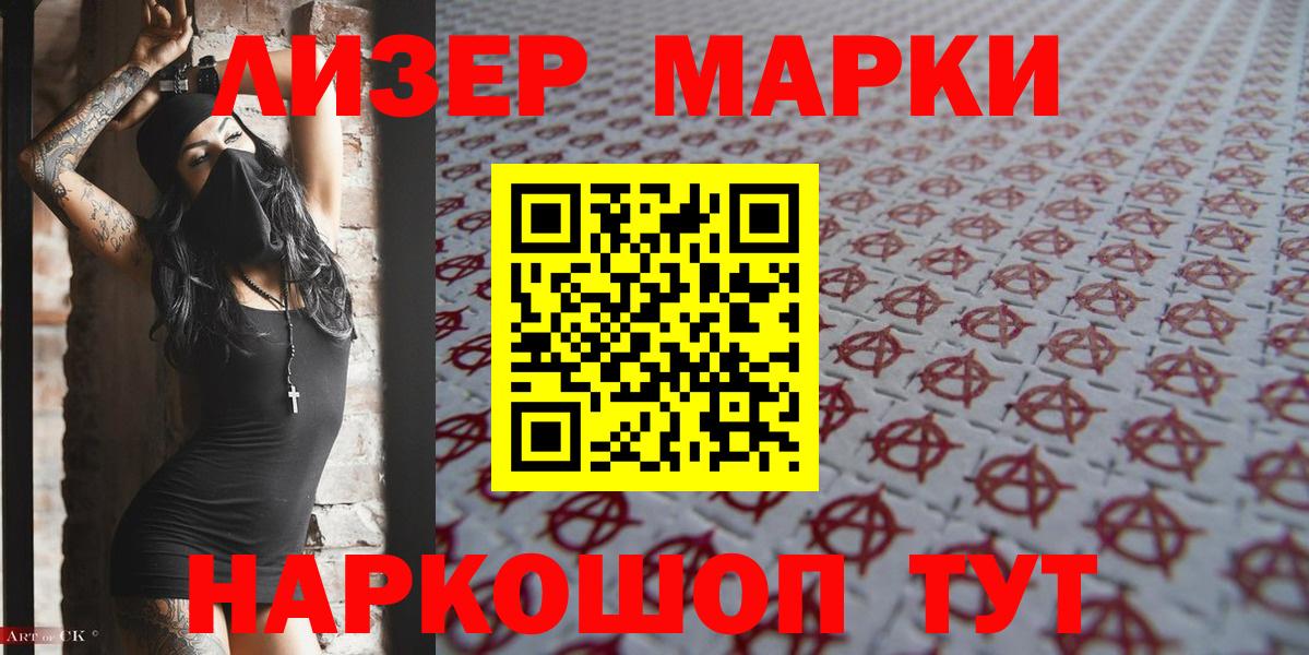 Городец  Марки NBOMe 1500мкг  Наркотические марки  Вход с VPN 