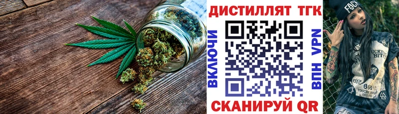 Дистиллят ТГК Wax  закладки  Городец 