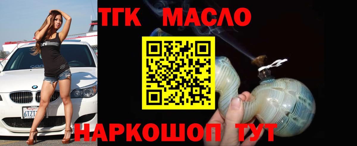 Городец  ТГК вейп с тгк  где можно купить наркотик  Вход с VPN  ТГК жижа 