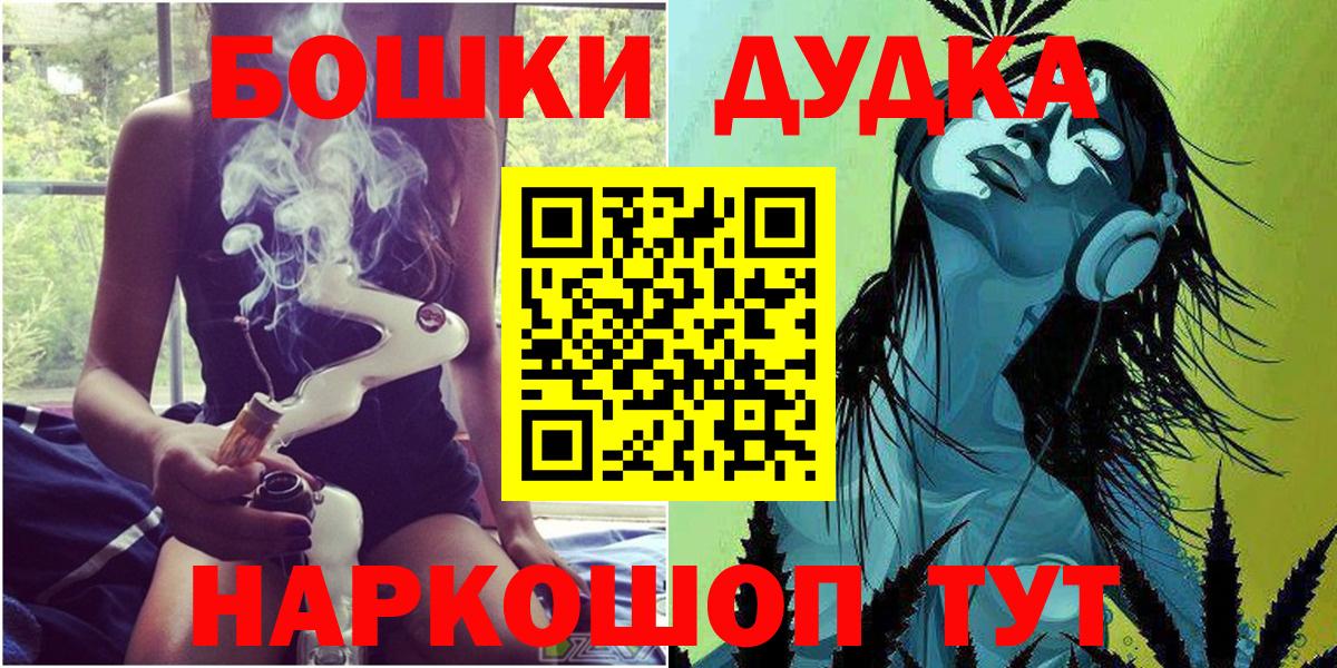 Бошки Шишки план  Марихуана THC 21%  Вход с VPN  Шишки марихуана MAZAR  Городец 